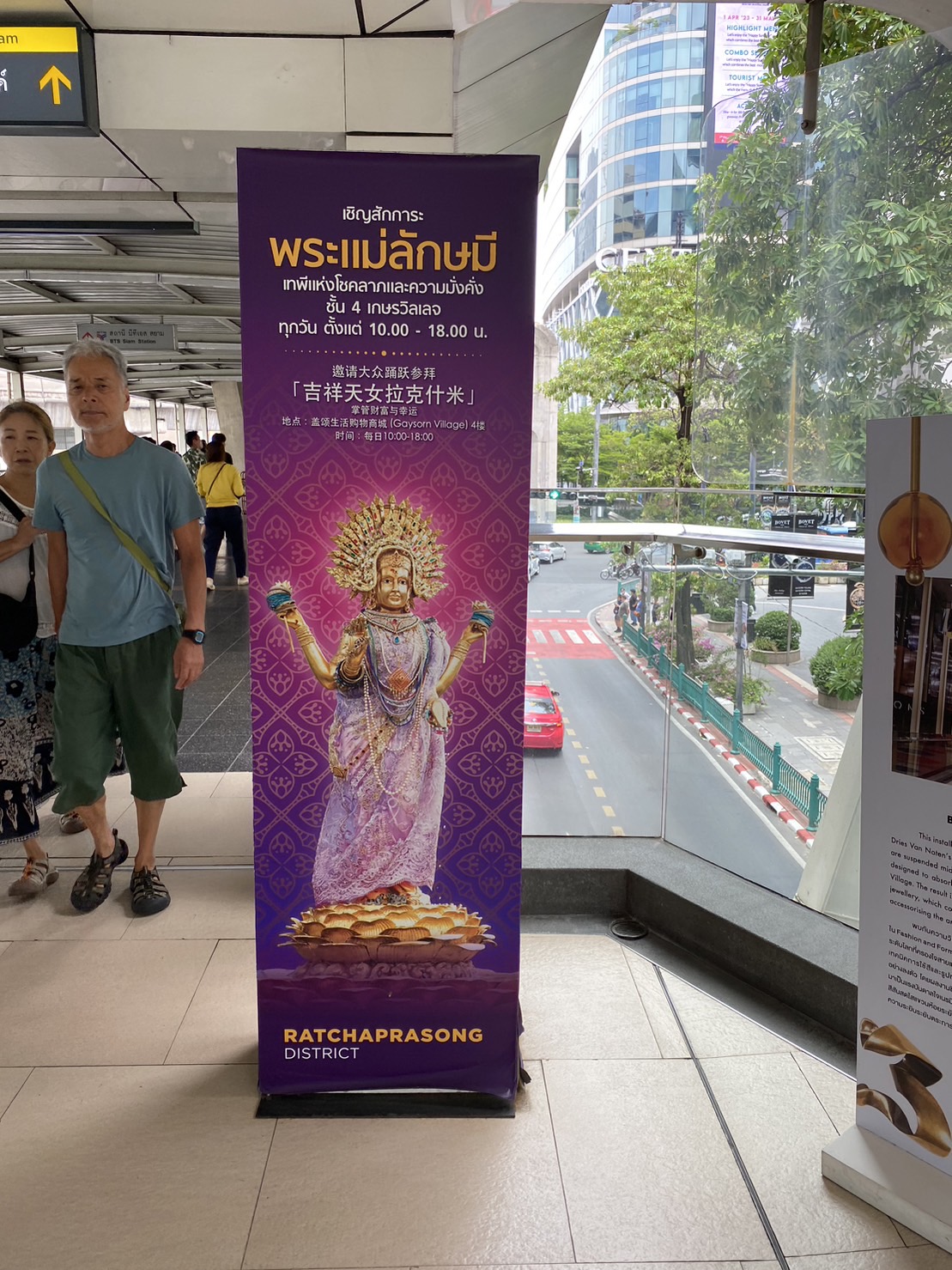 LAKSHMI SHRINE( GODDESS OF WEALTH & FORTUNE )ラクシュミー神社(富と