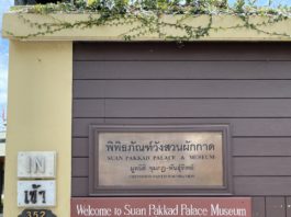 スアン・パッカード宮殿博物館