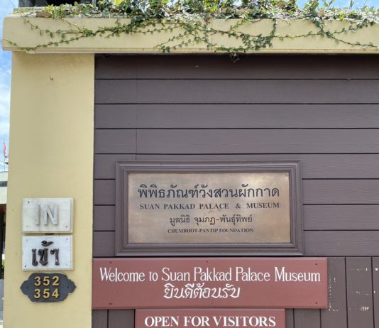 スアン・パッカード宮殿博物館