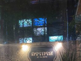 クンビット３９のアッタロット・レストラン（/AT-TA-ROTE RESTAURANT)