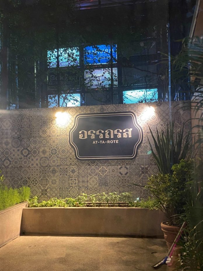 クンビット３９のアッタロット・レストラン（/AT-TA-ROTE RESTAURANT)