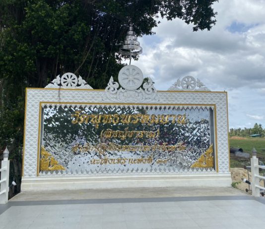 チャチューンサオの名所へ!バーンパコン川を渡るワット・プッタプロムヤーン(Watphutthaprommayan)参拝