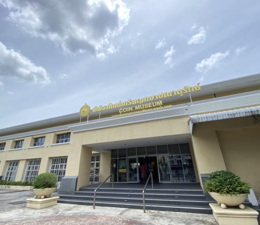 The Coin Museum