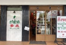 ホアヒンで人気のカスタードトースト店!「Kafak Sangkaya Hua Hin」の誕生秘話 Kafak Sangkaya Hua Hi
